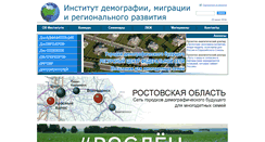 Desktop Screenshot of idmrr.ru