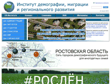 Tablet Screenshot of idmrr.ru